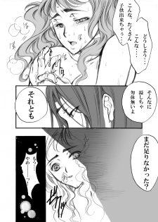 [Tateyoko Hotchkiss (Kikuchi)] S・Gear ~Fucking apple!~ (Air Gear) - page 41