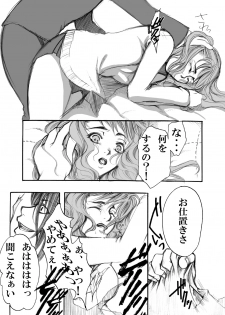 [Tateyoko Hotchkiss (Kikuchi)] S・Gear ~Fucking apple!~ (Air Gear) - page 16