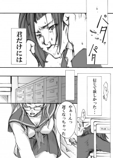 [Tateyoko Hotchkiss (Kikuchi)] S・Gear ~Fucking apple!~ (Air Gear) - page 9