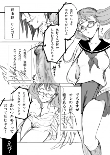[Tateyoko Hotchkiss (Kikuchi)] S・Gear ~Fucking apple!~ (Air Gear) - page 6