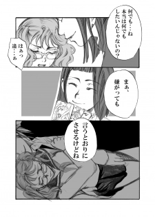 [Tateyoko Hotchkiss (Kikuchi)] S・Gear ~Fucking apple!~ (Air Gear) - page 46
