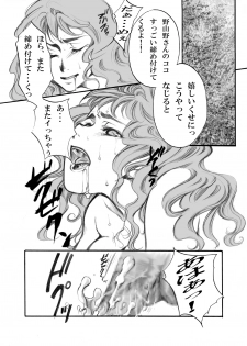 [Tateyoko Hotchkiss (Kikuchi)] S・Gear ~Fucking apple!~ (Air Gear) - page 43