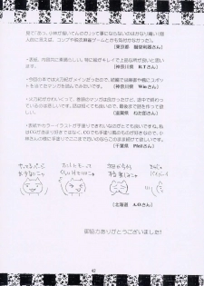 (C57) [Studio Retake] Sala Sala (Card Captor Sakura) - page 41