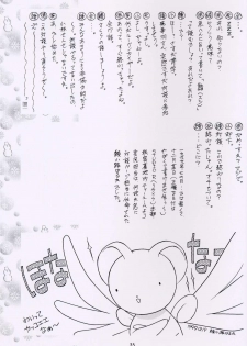 (C57) [Studio Retake] Sala Sala (Card Captor Sakura) - page 34