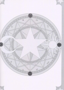 (C57) [Studio Retake] Sala Sala (Card Captor Sakura) - page 23