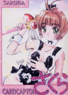 (C57) [Studio Retake] Sala Sala (Card Captor Sakura) - page 2