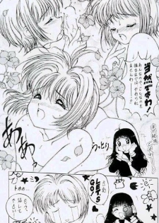 (C57) [Studio Retake] Sala Sala (Card Captor Sakura) - page 26