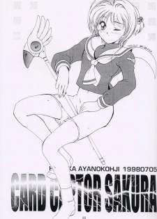 (C57) [Studio Retake] Sala Sala (Card Captor Sakura) - page 24