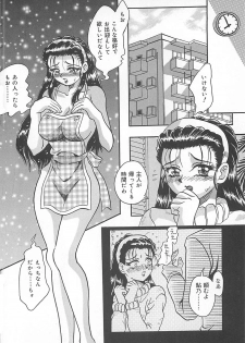 [Kusunoki Hyogo] Nerawareta Niizuma - page 7