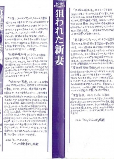 [Kusunoki Hyogo] Nerawareta Niizuma - page 2