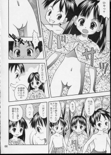 (CR35) [Douyo, saikin? (Toufu Majin)] Kuttsuiteruyo? Washinren - page 5