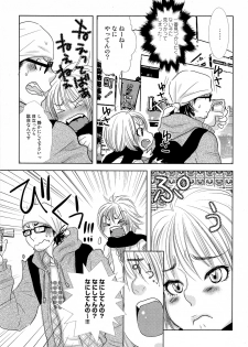 [Kougami Eri] Sui mo Amai mo Kimi to Tomo ni - page 8