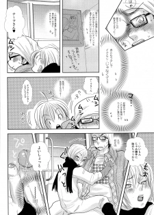 [Kougami Eri] Sui mo Amai mo Kimi to Tomo ni - page 19
