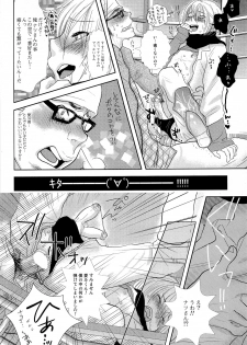 [Kougami Eri] Sui mo Amai mo Kimi to Tomo ni - page 23