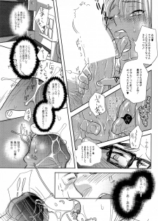 [Kougami Eri] Sui mo Amai mo Kimi to Tomo ni - page 18