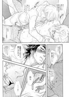 [Kougami Eri] Sui mo Amai mo Kimi to Tomo ni - page 39