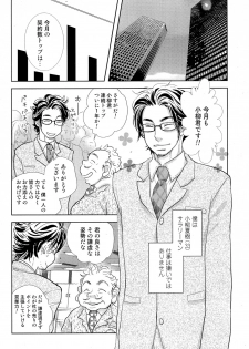 [Kougami Eri] Sui mo Amai mo Kimi to Tomo ni - page 27
