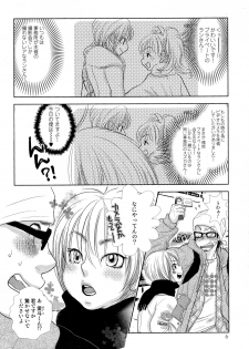 [Kougami Eri] Sui mo Amai mo Kimi to Tomo ni - page 7