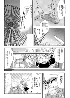 [Kougami Eri] Sui mo Amai mo Kimi to Tomo ni - page 13
