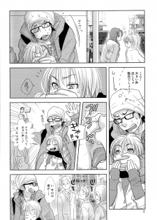 [Kougami Eri] Sui mo Amai mo Kimi to Tomo ni - page 9