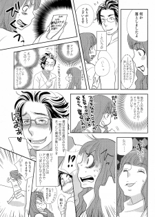 [Kougami Eri] Sui mo Amai mo Kimi to Tomo ni - page 30