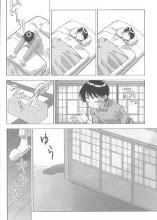 [Nyandaber] Keikoutou (Love Hina) - page 7