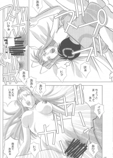 [Nyandaber] Keikoutou (Love Hina) - page 17