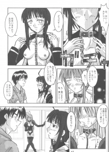 [Nyandaber] Keikoutou (Love Hina) - page 46