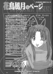 [Nyandaber] Keikoutou (Love Hina) - page 22