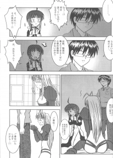 [Nyandaber] Keikoutou (Love Hina) - page 48