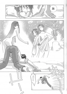 [Nyandaber] Keikoutou (Love Hina) - page 4