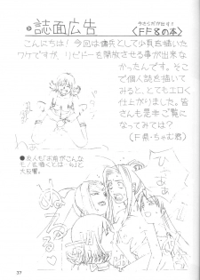 [Nyandaber] Keikoutou (Love Hina) - page 36