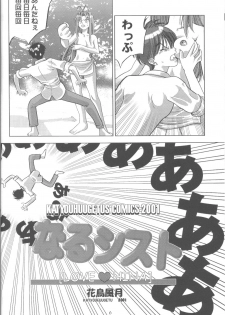 [Nyandaber] Keikoutou (Love Hina) - page 5