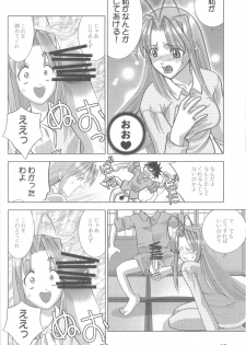 [Nyandaber] Keikoutou (Love Hina) - page 11
