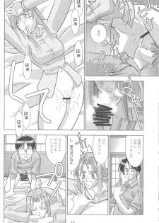 [Nyandaber] Keikoutou (Love Hina) - page 15