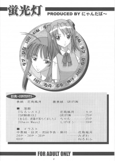 [Nyandaber] Keikoutou (Love Hina) - page 3