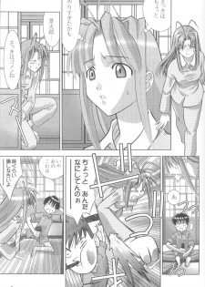 [Nyandaber] Keikoutou (Love Hina) - page 8