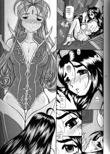 (C67) [Studio Wallaby (Bonehead)] Ah! Megami-sama no Awahime | Ah! My Goddess is a Soap Princess (Ah! My Goddess) [English] [Malmanous] - page 16