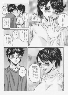 [Mikikazu] Namesasete - Let me Lick your Stick - page 46