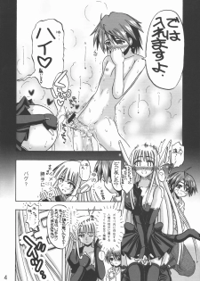 [Senbon Knock Zadankai (Inaba Fuyuki)] Sekai wa sore wo A・I to yobun daze (Mahou Sensei Negima!) - page 4