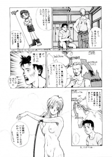 [Satou Takahiro] Suki Suki Shoui-dono - page 9
