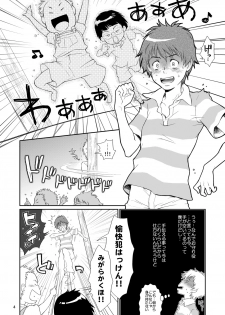 (Shota Scratch 10) [Blue Drop (Guri)] Otameshi Kazuma-kun. (Summer Wars) - page 5