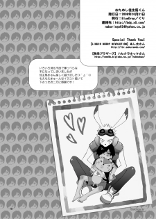 (Shota Scratch 10) [Blue Drop (Guri)] Otameshi Kazuma-kun. (Summer Wars) - page 18