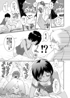 (Shota Scratch 10) [Blue Drop (Guri)] Otameshi Kazuma-kun. (Summer Wars) - page 8