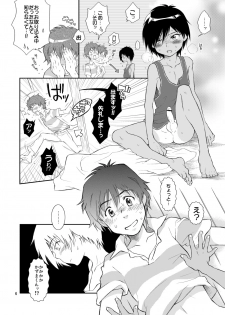 (Shota Scratch 10) [Blue Drop (Guri)] Otameshi Kazuma-kun. (Summer Wars) - page 7