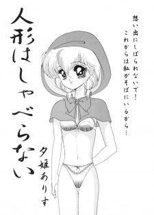 (C46) [Shunran (Yuuki Alice)] Cha Cha (Various) - page 4