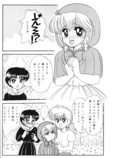(C46) [Shunran (Yuuki Alice)] Cha Cha (Various) - page 35