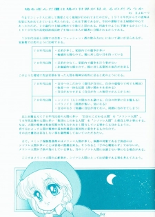 (C46) [Shunran (Yuuki Alice)] Cha Cha (Various) - page 30