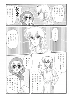 (C46) [Shunran (Yuuki Alice)] Cha Cha (Various) - page 8