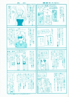 (C46) [Shunran (Yuuki Alice)] Cha Cha (Various) - page 28